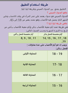 طريقة ايليا لاختيار جنس الجنين ‎(圖2)-速報App