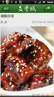 How to mod 文学城 - Wenxuecity.com 3.1.2 apk for bluestacks