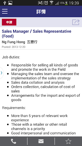 【免費商業App】Recruit零售好工 Sales Retail Jobs-APP點子