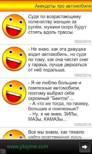 Сборник Анекдотов 5 screenshots 1