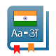 Dictionary: Indian Language APK