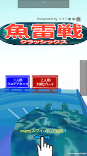 魚雷戦クラッシックス(圖1)-速報App