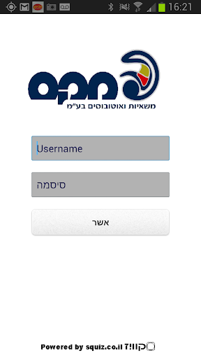 מקס סקניה ServiceMax