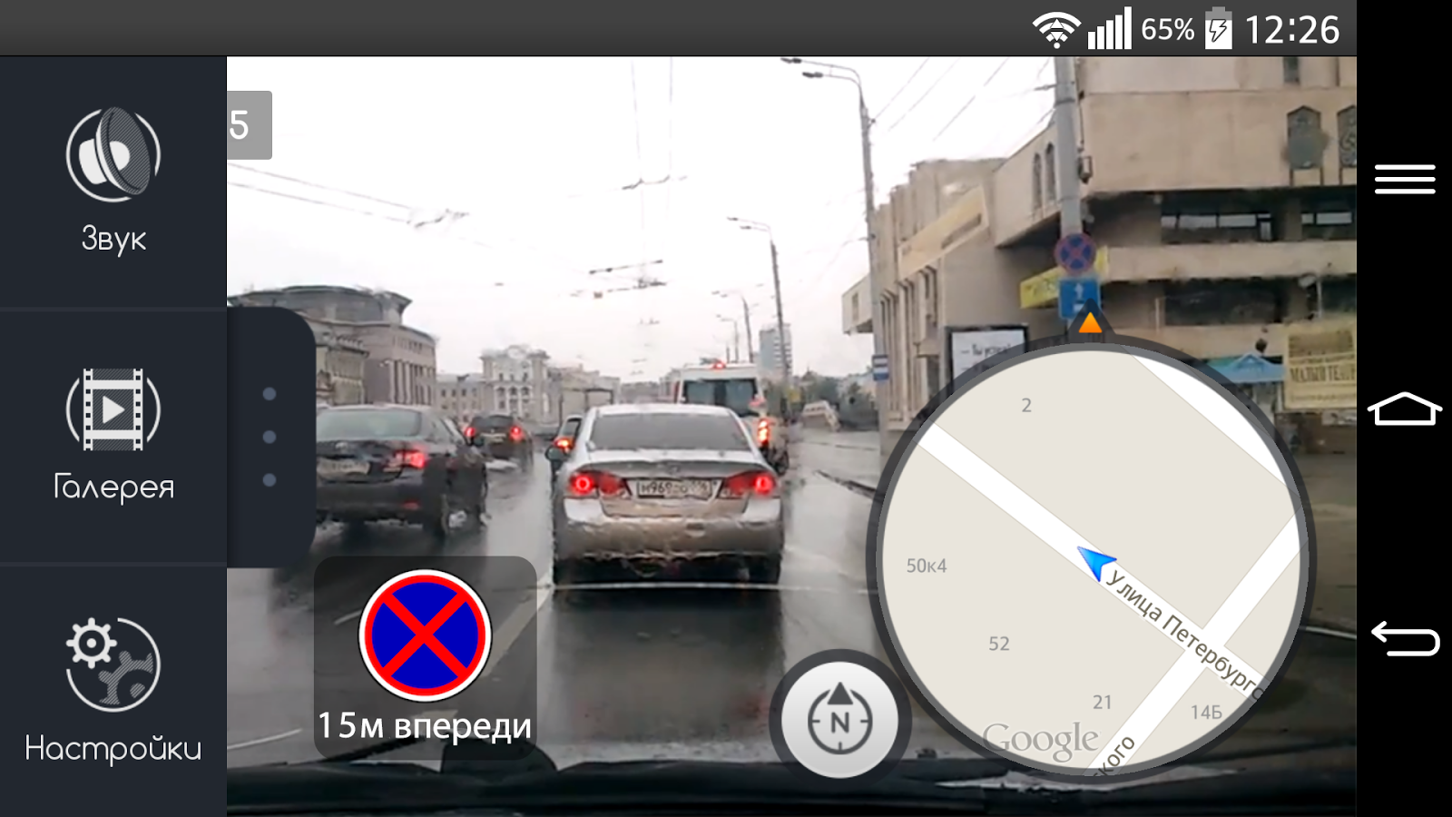 Распознавание дорожных знаков в видеорегистраторе
