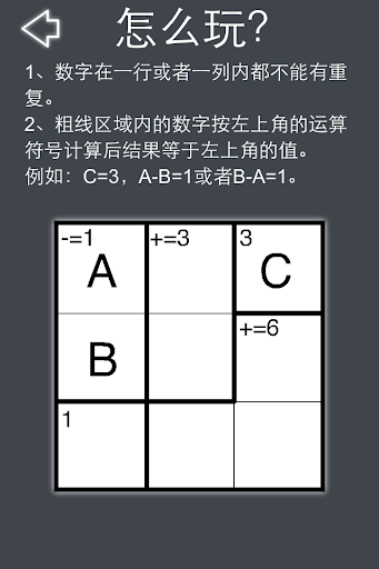 算独MathDu-比数独更有乐趣和挑战的计算解谜游戏