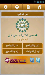 قصص الأنبياء ( نبيل العوضي ) poster 5