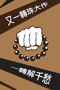 How to get Buddhist Prayer Beads 1.1.3 apk for android