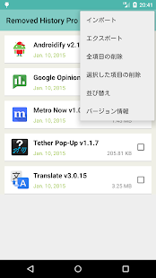 Removed History Pro(圖6)-速報App