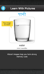Learn Hindi WordPower(圖5)-速報App