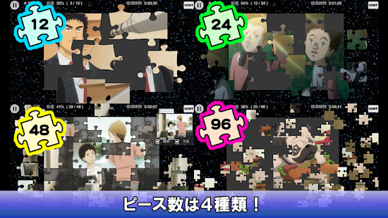 宇宙兄弟ジグソーパズル(圖4)-速報App