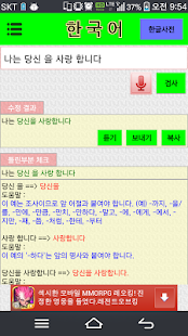 How to download TOPIK And Pit A Pat Korean lastet apk for bluestacks