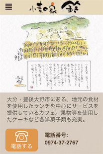 How to download 小麦の家　鈴 lastet apk for android