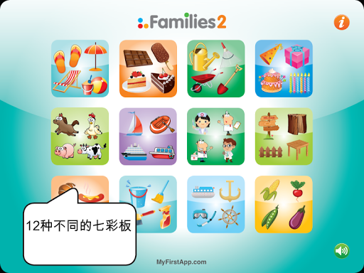 【免費教育App】Families 2-APP點子