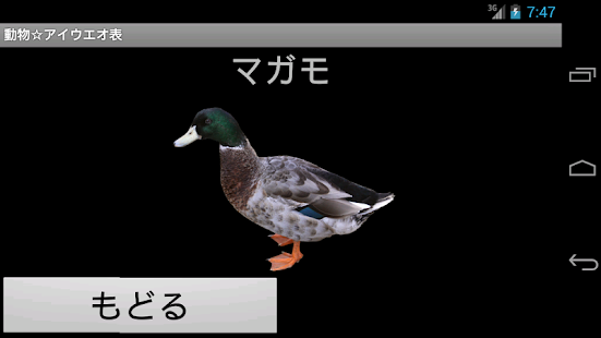 How to download 動物☆アイウエオ表 2.0 unlimited apk for laptop