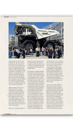 Журнал Механик poster 14