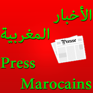 Press Marocains - أخبار مغربية