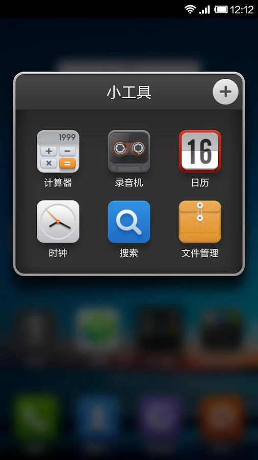 MiHome Launcher - Screenshot