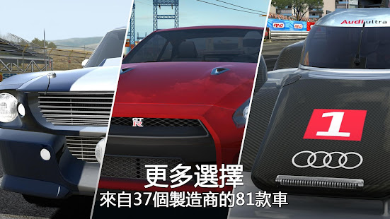 GT賽車2：真實體驗(圖2)-速報App