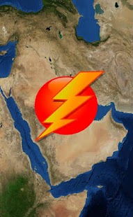 Free Download رادار البروق APK for Android