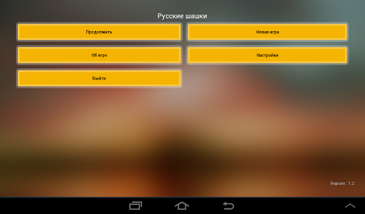 Download Russian checkers APK for Android