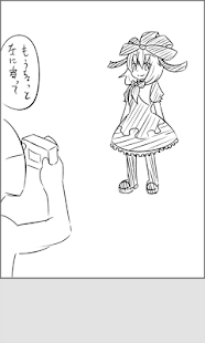 雛ちゃんいじり3rdWord(圖6)-速報App