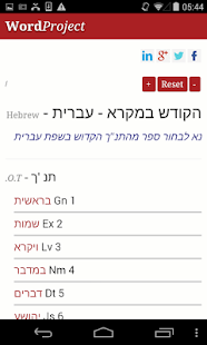 הקודש במקרא ‎(圖1)-速報App