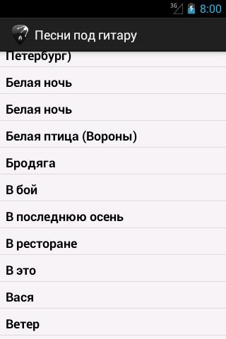 【免費書籍App】Песни под гитару-APP點子