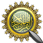 القرآن الكريم - ابحث Apk