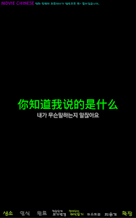 Free MOVIE CHINESE wahojangryong APK