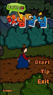 How to mod [갤럭시탭]햇님달님-동화게임 patch 1.6 apk for pc