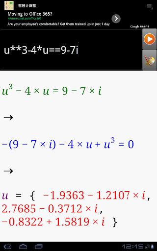 Scientific Calculator Plus