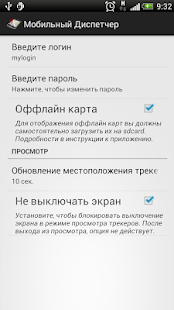Мобильный Диспетчер(圖6)-速報App