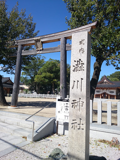 渋川神社　鳥居