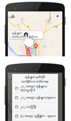 【免費交通運輸App】Yangon Buses-APP點子