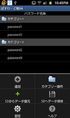 パスワード管理ソフト ぱすわ～ど帳SA（マッシュルーム対応）のおすすめ画像2