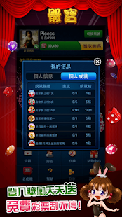 How to install 骰寶 patch 2.0.00 apk for pc