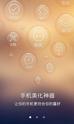 【免費個人化App】DIY個性鎖屏 - 嘀嗒鎖屏-APP點子