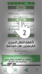 معاني القران وتفسيره ‎(圖5)-速報App