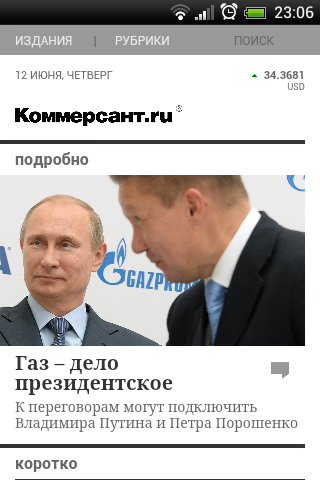 【免費新聞App】ВЕСТНИК НОВОСТИ-APP點子