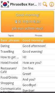 Phrasebook Korean(圖2)-速報App