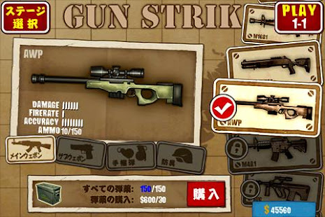 ガン・ストライク Gun Strike日本語版(圖5)-速報App