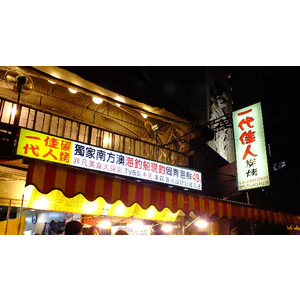 〔食記．二訪〕一代佳人碳烤海鮮熱炒．好想再次吃到好吃的梅汁排骨啦！