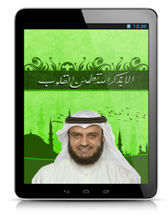 أدعية بصوت العفاسي دون انترنت ‎(圖6)-速報App