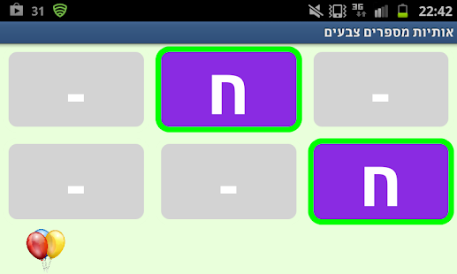 Hebrew Letters Numbers Free(圖7)-速報App