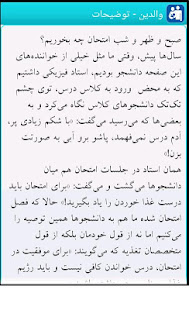 والدین Farsi Parent(圖5)-速報App