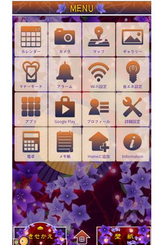 桔梗番奴 和風壁紙きせかえ Pc ダウンロード オン Windows 10 8 7 版