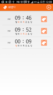 Free Download 朝됐다(조됐다, 페이스북 포스팅 신개념 알람 앱) APK for Android