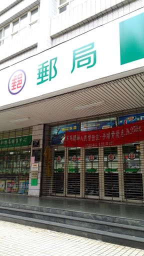 中和郵局portal In Shanjiao Taipei Taiwan Ingress Intel