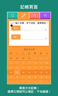 How to install 記帳小幫手 lastet apk for laptop