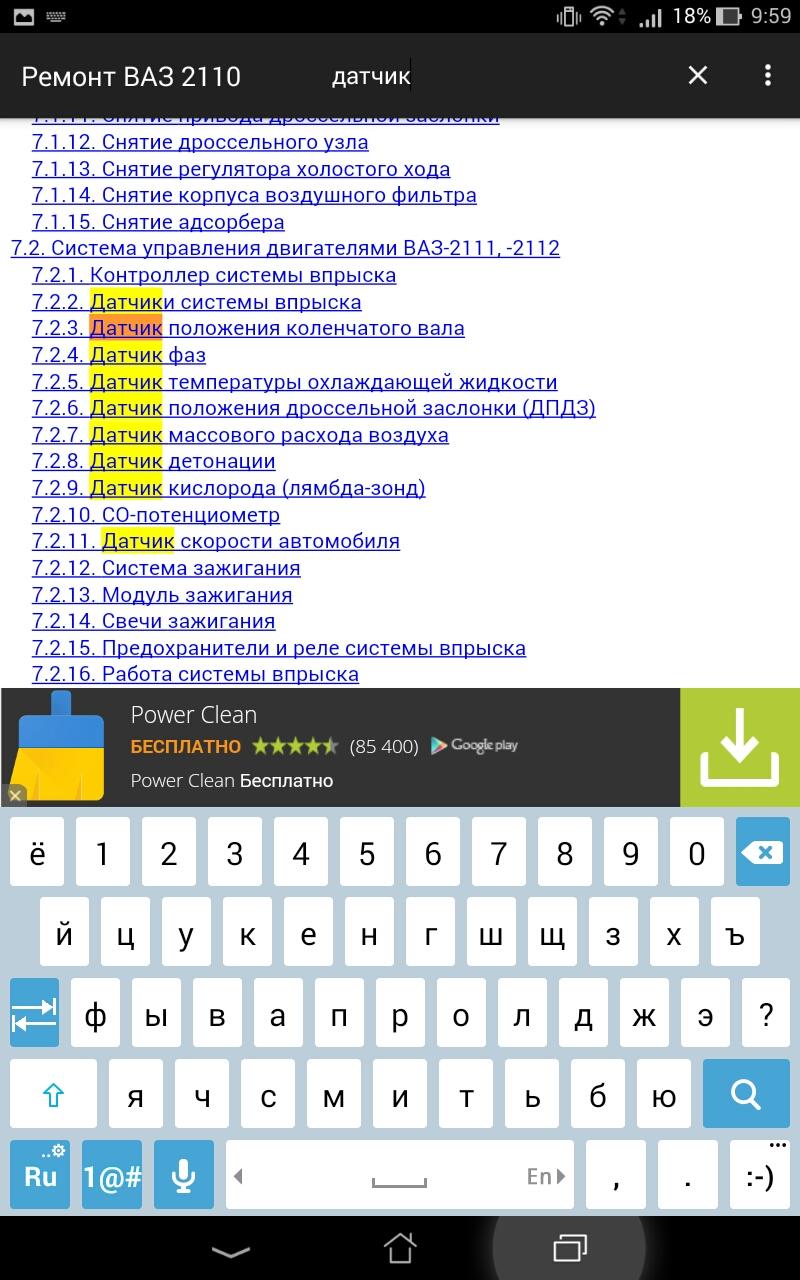 Ремонт ВАЗ 2110 Screen 2
